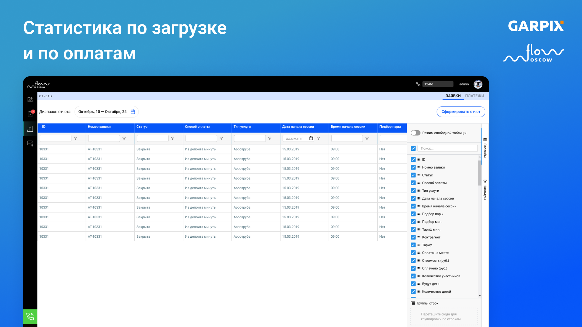 /users_files/garpix/Moscowflow 5.png
